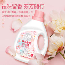 clouds elephant 云朵小象 2kg瓶装香水香氛洗衣液去污留香无磷家庭装官方旗舰店