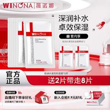 百亿补贴：WINONA 薇诺娜 极润水柔隐形面膜