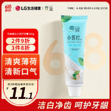 限移动端：BAMBOO SALT 竹盐 皓白小苏打牙膏100g 美白牙齿薄荷香型清新口气