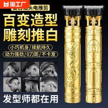 奈特科尔 理发剃头电推 金佛强劲款