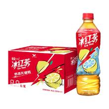 统一 冰红茶茶饮料500ml*15瓶柠檬饮料聚餐宅家囤货快乐水饮料整箱 1件装