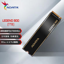 百亿补贴：ADATA 威刚 LEGEND 900 1T M.2台式机固态硬盘SSD支持PS5扩容超大PCIe4.0
