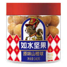 再降价、PLUS会员、需首购：如水 原味山楂球零食 240g/罐