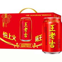 王老吉 凉茶植物饮料310ml*12罐清爽解辣解腻（新老包装随机发货）