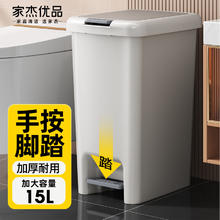 家杰优品 按压垃圾桶 脚踏按压 15L