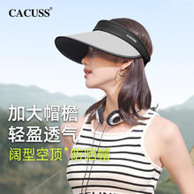 CACUSS 女士夏季户外长檐空顶遮阳帽