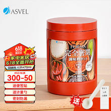 ASVEL 阿司倍鹭 玻璃密封罐厨房收纳罐 零食茶叶杂粮干货储物罐密封罐 470ML红色