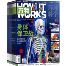 万物杂志订阅 2024年1月起订 全年共12期 howitworks环球科学青少版 杂志铺