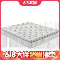 Sleemon 喜临门 2cm高纯乳胶独袋弹簧床垫 3D黄麻床垫 白骑士plus 1.8x2米
