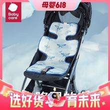 babycare 透气冰丝车席 38*70cm