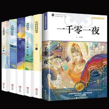 1万签到50本任选 高品质 中小学课外书