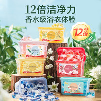 ouaini 偶爱你 洗衣凝珠 洁净柔顺护衣三合一 30颗 4盒