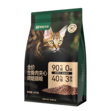 13日晚8点，限100件：网易天成 全价生骨肉夹心烘焙猫粮 1.5kg
