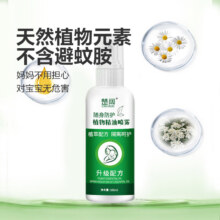 1瓶装【植物防护喷雾】