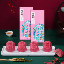 88VIP会员：南宋胡记 中式糕点玫瑰味定胜糕70g