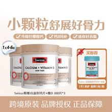 Swisse 斯维诗 柠檬酸钙维生素D孕妇成年300粒*3迷你钙+西芹*1瓶