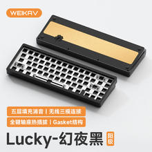 京东PLUS：WEIKAV 维咖 Lucky65 三模机械键盘套件 金属铝坨坨 幻夜黑 无光