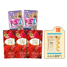glico 格力高 百醇红酒巧克力味*3盒百力滋蓝莓芝士味*2盒