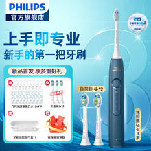 PHILIPS 飞利浦 电动牙刷 HX6730升级款 钻石3系 HX5181/02