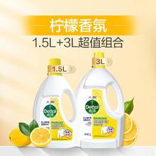 Dettol 滴露 衣物除菌液 柠檬 4.5L