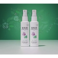 SONGDA 松达 婴儿驱蚊液 60ml*2