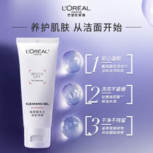 88VIP会员：L'OREAL PARIS 欧莱雅玻尿酸洁面乳30ml*3洗面奶氨基酸温和保湿面部护肤品清洁