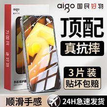 aigo 爱国者 用IQOOu5e/u3x钢化膜全屏u5x/u3/u1x高清防蓝光u1防摔手机贴膜