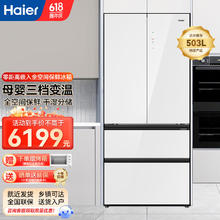 Haier 海尔 BCD-503WGHFD14WWU1 风冷多门冰箱 503升 白色
