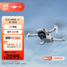 DJI 大疆 Mini 4K 畅飞套装 超高清迷你航拍无人机三轴机械增稳新手入门级+随心2+128G