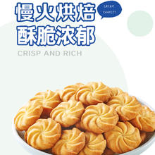 诺可伊 奶油曲奇 2袋装（约45g）