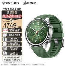 OnePlus 一加 手表 2 星云绿 智能 电话手表 OPPO watch2