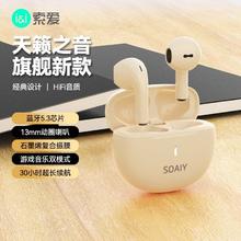 SOAIY 索爱 2023新款F9无线蓝牙耳机运动降噪续航苹果华为小米通用