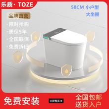 乐质 质卫浴小户型智能马桶小尺寸家用短款即热自动一体式坐便器