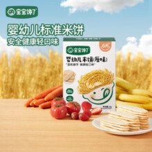 宝宝馋了婴幼儿米饼6个月以上宝宝零食磨牙棒儿童辅食饼干小馒头溶豆 婴幼儿米饼（原味）32g