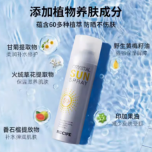 RE:CIPE 玥之秘 水晶防晒喷雾80ml
