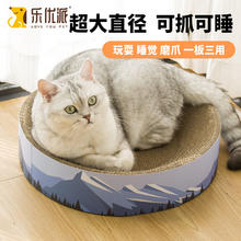 乐优派 猫抓板窝碗型大号瓦楞纸猫窝一体耐磨不掉屑