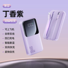 Joyroom 机乐堂 30W快充移动电源/充电宝10000mAh 自带双线