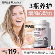 西班牙进口，Floradapt 心脏益生菌还原型辅酶Q10软胶囊30粒