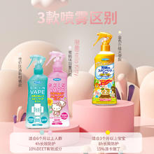 88VIP会员：VAPE 未来 绿色柑橘香200ml