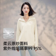 伯希和（Pelliot）小光盾女冰丝防晒衣