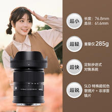 SIGMA 适马 18-50 mm F2.8 DC DN半画幅微单镜头富士索尼口18503609.05元