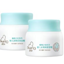 百亿补贴：Giving 启初 婴儿水润保湿面霜宝宝面部补水保湿霜儿童面霜擦脸护手霜80g