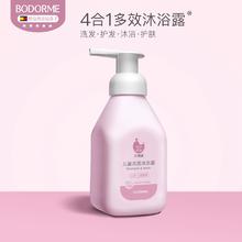 买一送一 儿童洗沐二合一335ml*2瓶