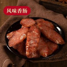 首农直播间：黑六 北京黑猪肉风味香肠 广味/五香/麻辣各两根 120g*6袋