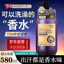 MYBJ make 氨基酸净透嫩肤保湿沐浴露持久留香氛沐浴液男女580ml