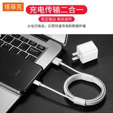 88VIP会员：TAFIQ 塔菲克 iPhone14适用苹果13pro手机11数据线Xs快充8plus7p充电线冲