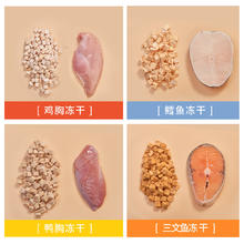 PURICH 醇粹 猫咪狗零食鸡胸肉粒冻干成幼犬猫主食三文鱼宠物增肥营养发腮