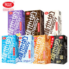 vitasoy 维他奶 豆奶250ml*6盒整箱原味巧克力黑豆香草低糖早餐奶代餐饮料