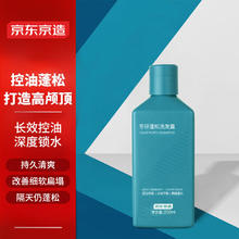 京东京造 专研蓬松洗发水200ml 发根丰盈强韧