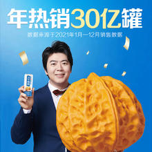 88VIP会员：养元 六个核桃核桃乳精品型240ml*16罐植物蛋白饮料整箱